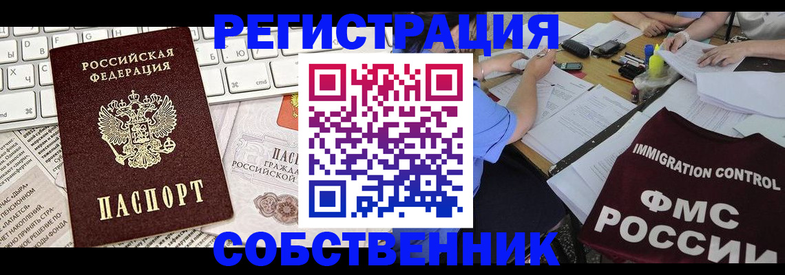 временная регистрация для всех в Рыльске