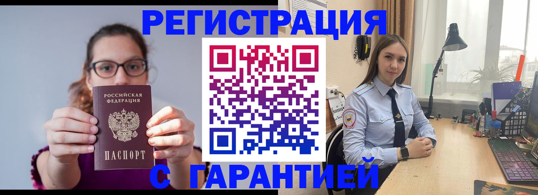 миграционный учет в Рыльске