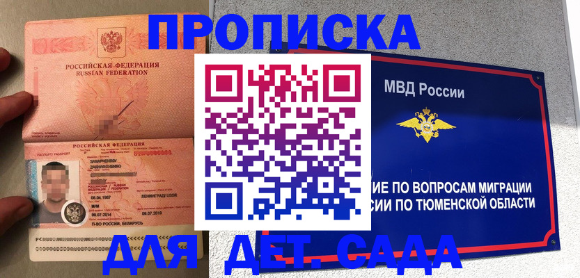 временная регистрация в квартире в Рыльске