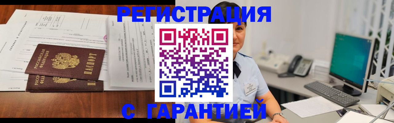 временная регистрация законно в Рыльске