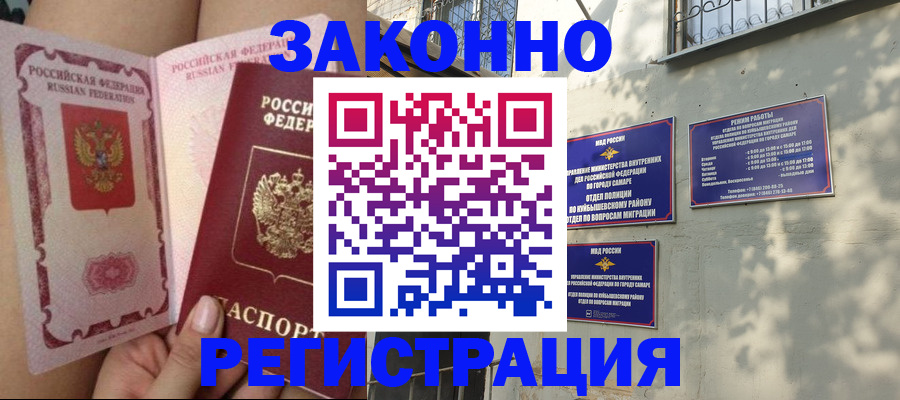 миграционный учет в Рыльске