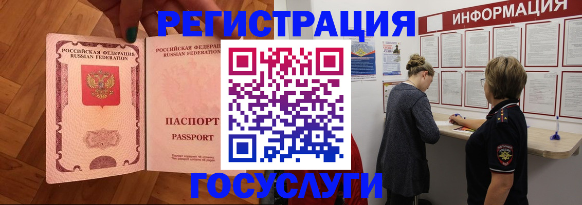 временная регистрация собственник в Рыльске